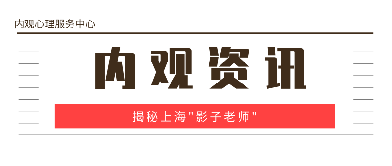 揭秘上海“影子老师” | 多少自闭症家庭还在焦虑排队   来源：解放日报  上观新闻